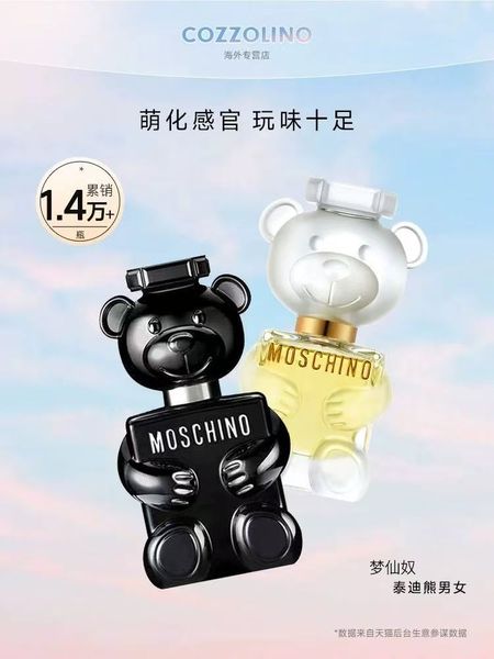Moschino夢仙奴泰迪熊小熊男女士香水toy2自然清新持久留香